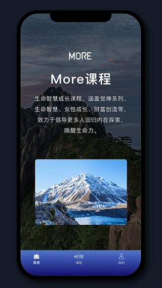 More冥想截图5