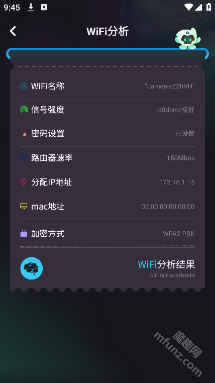 WiFi防蹭