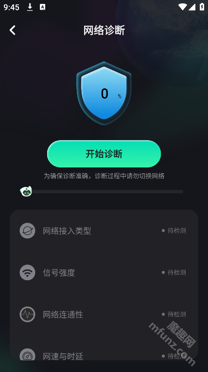 WiFi防蹭