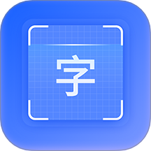 识别字