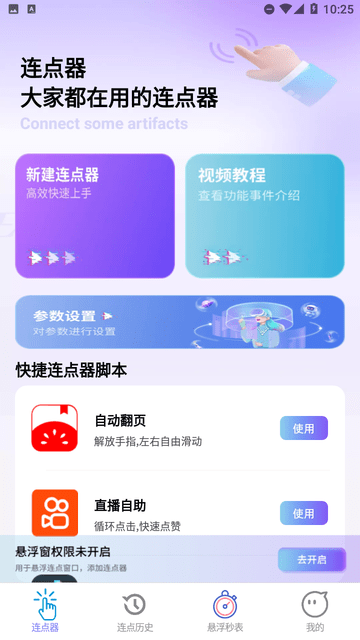 速点宝截图1