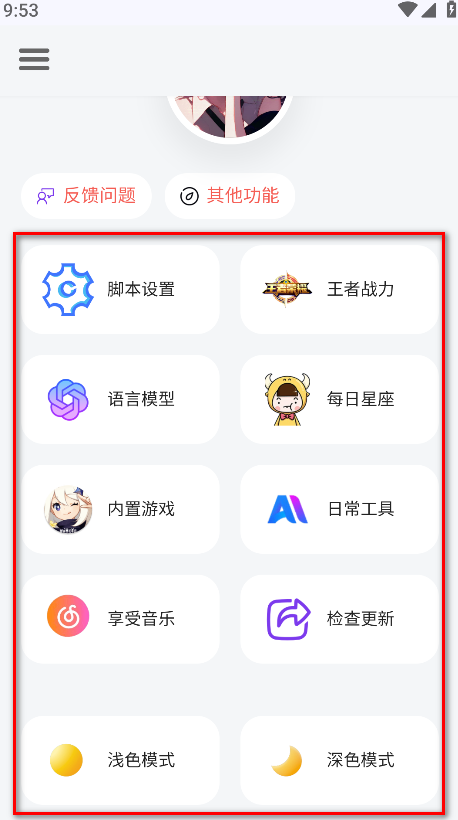 听风工具箱