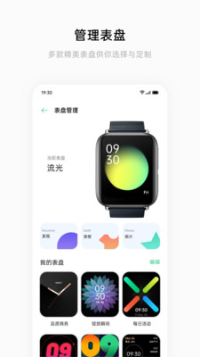 heytap截图2