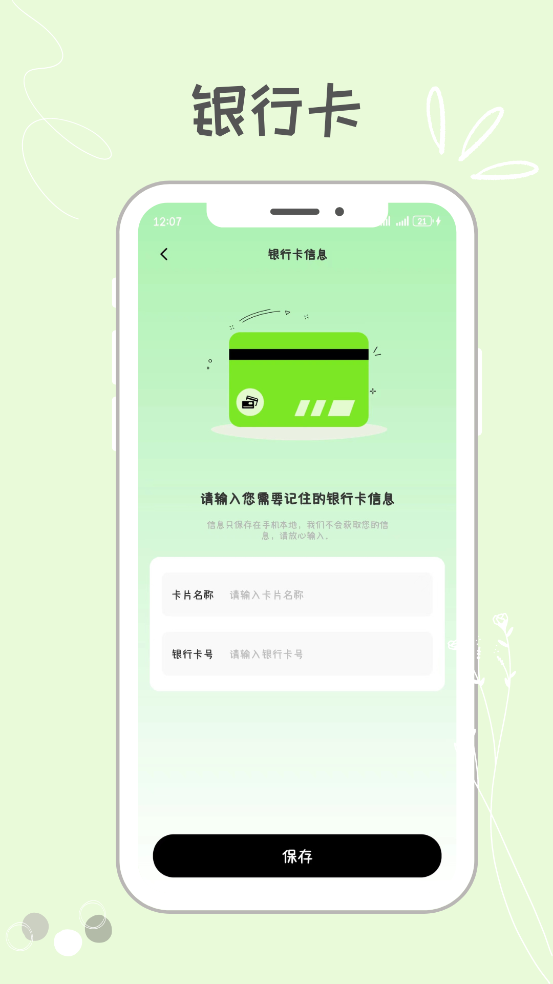 NFC门禁卡包助手截图3