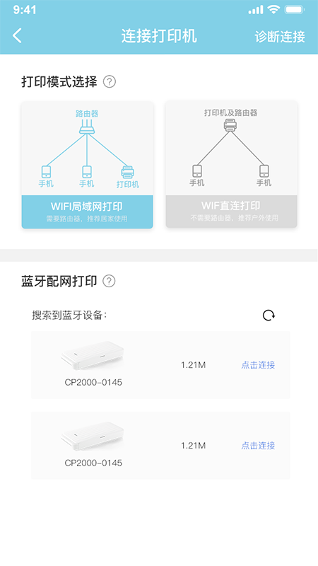 汉印美照app截图4