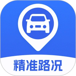 交通路况查询app