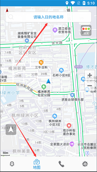 交通路况查询app