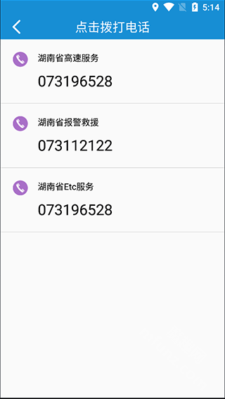 交通路况查询app