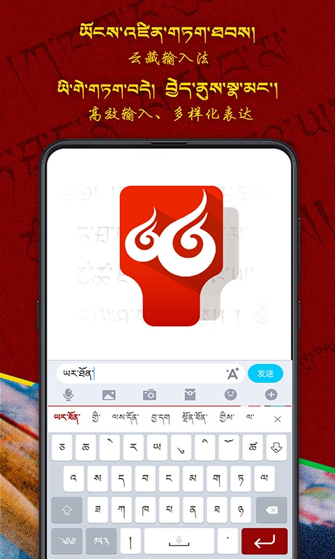 云藏输入法app截图4