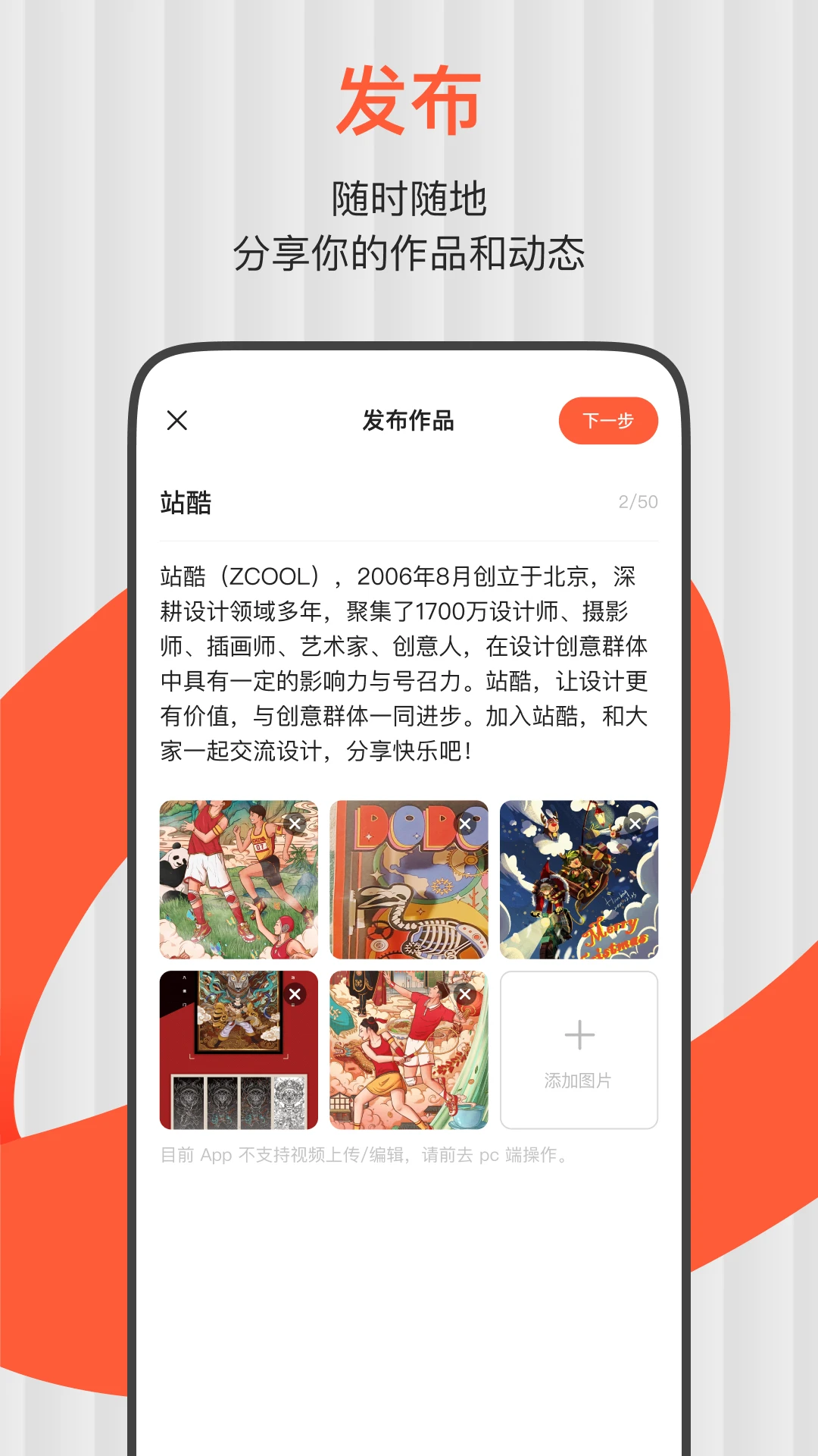 站酷app截图4