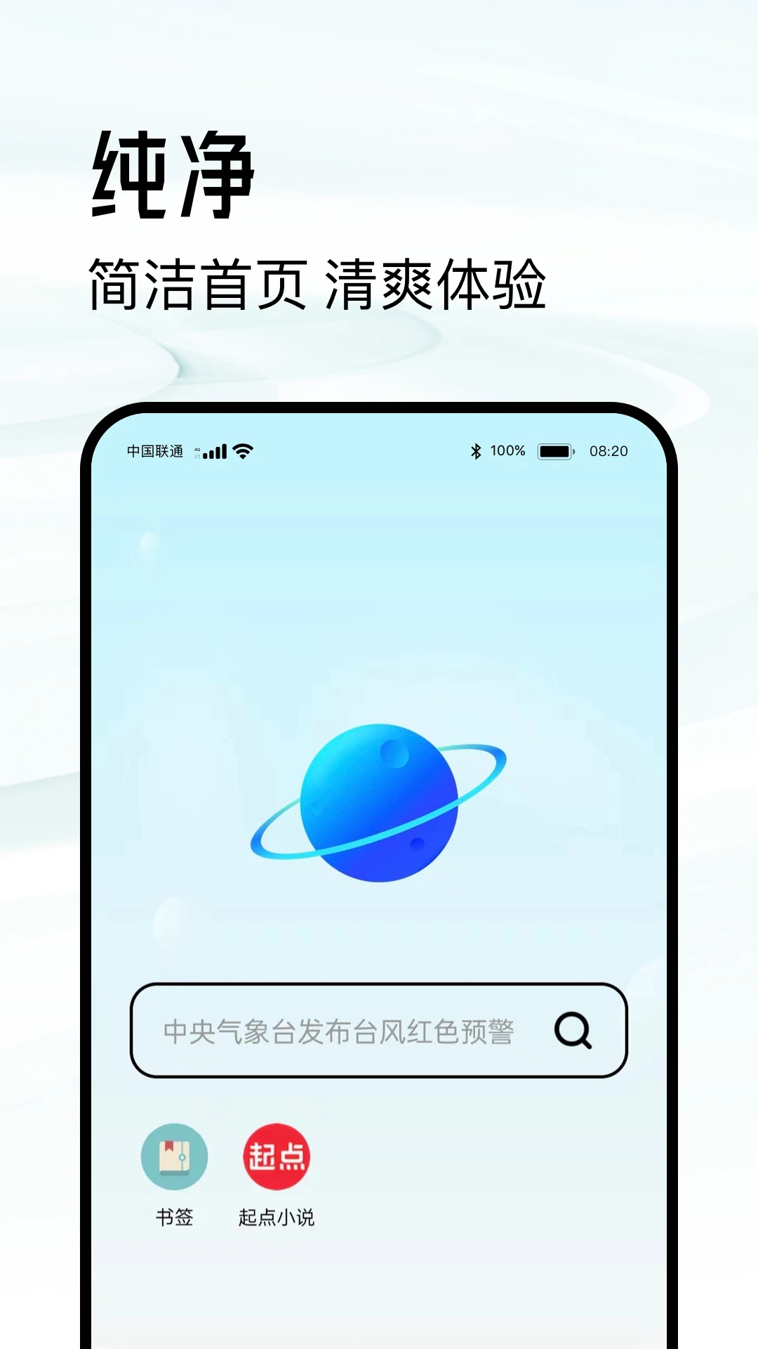 超级浏览器截图4