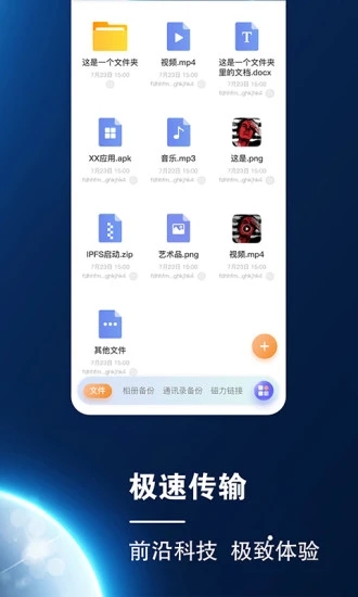 小龙云盘app截图1