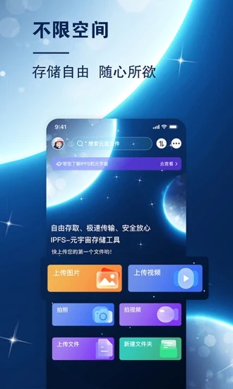 小龙云盘app截图3