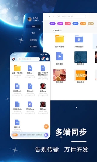 小龙云盘app截图4