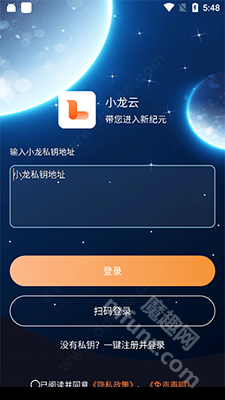 小龙云盘app