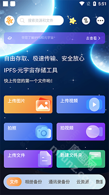 小龙云盘app