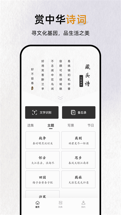 反向词典app截图3