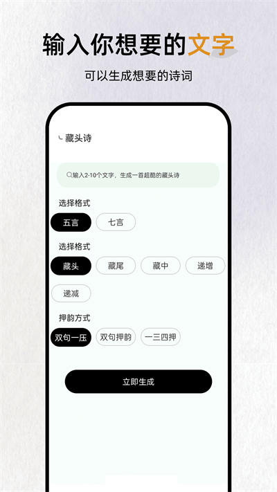 反向词典app截图4