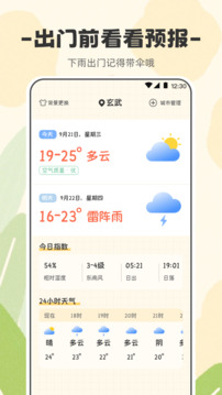 浮生日记截图1