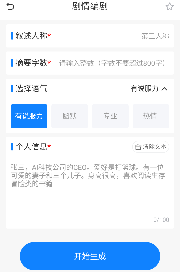 铅笔Ai