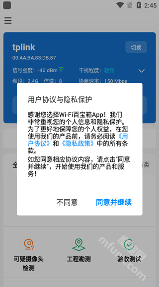 网络百宝箱app