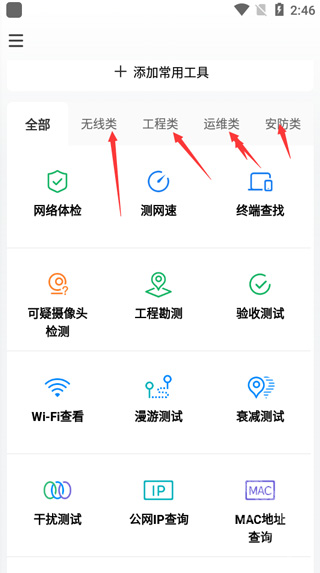 网络百宝箱app