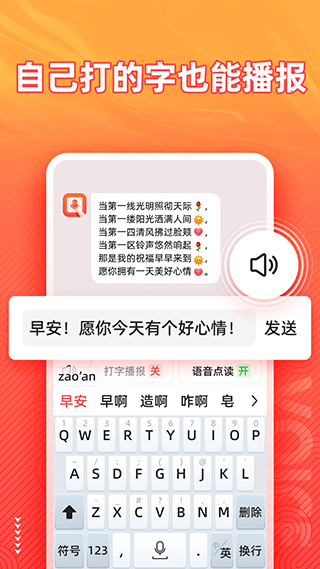 脉俊语音输入法截图2