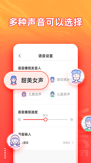 脉俊语音输入法截图3