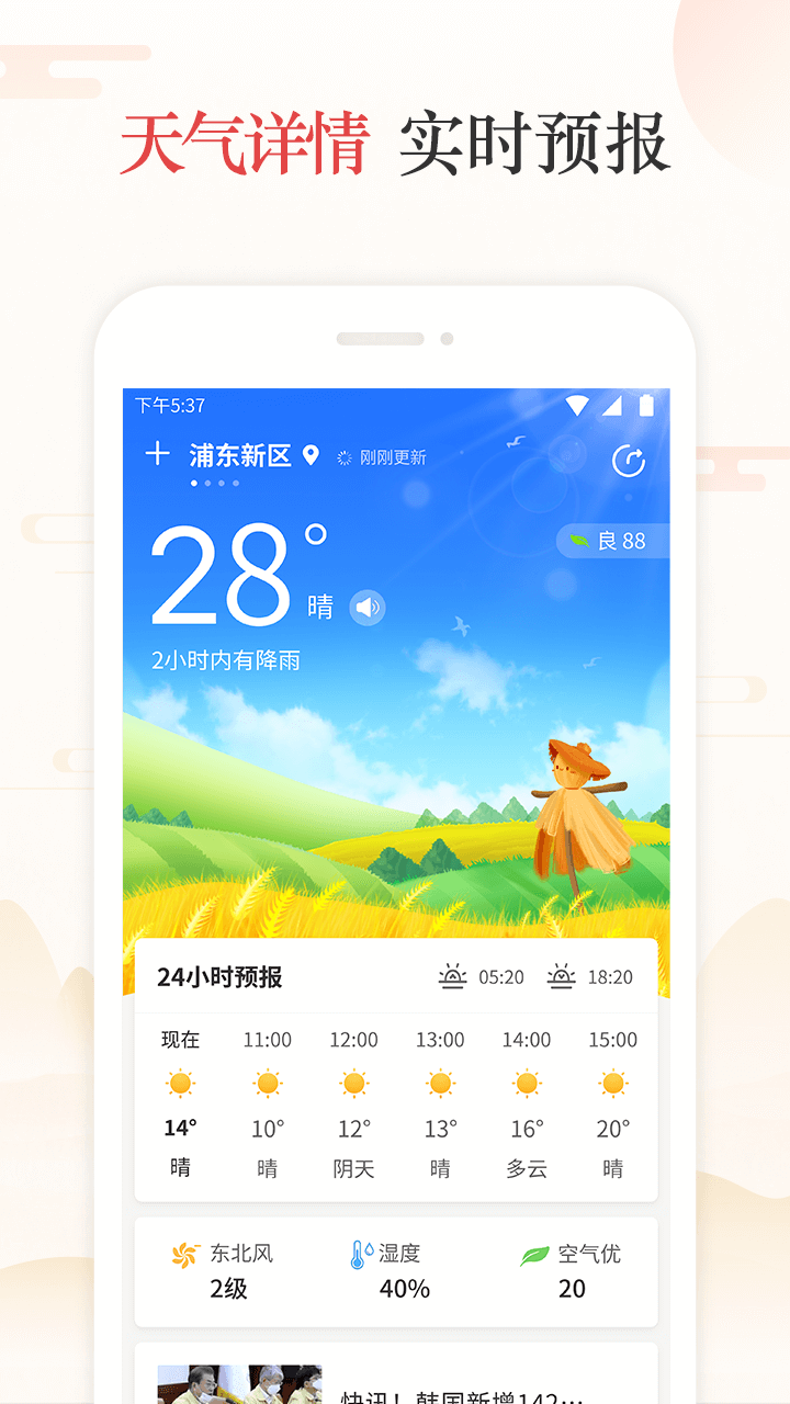 天天吉历截图3