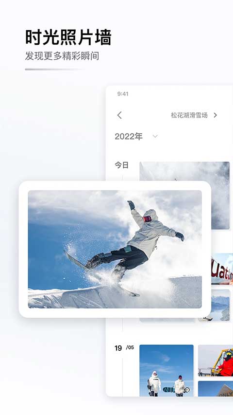 GOSKI去滑雪截图3