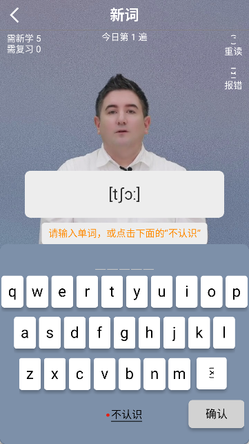 真背单词app