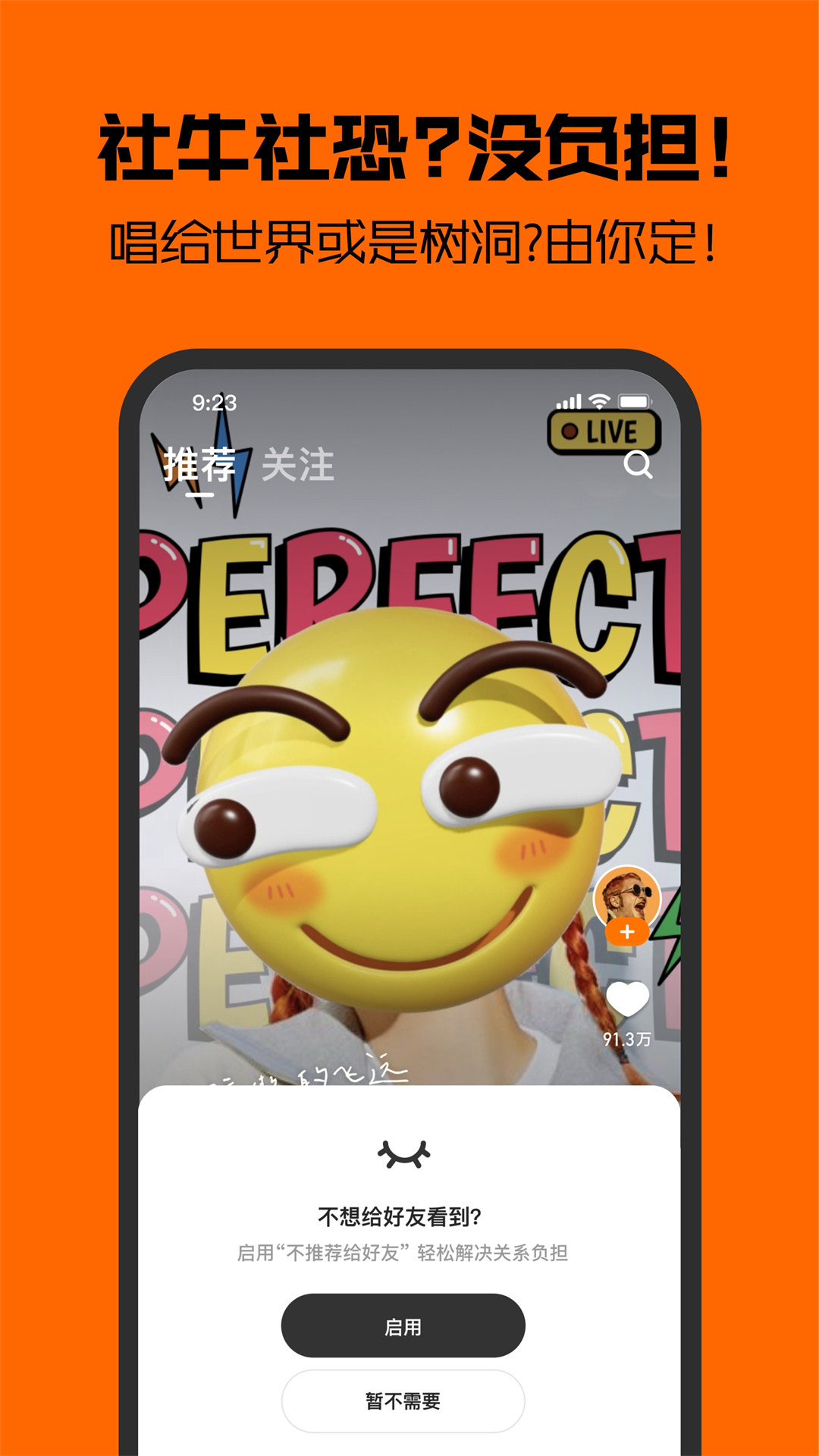 音兔app截图2