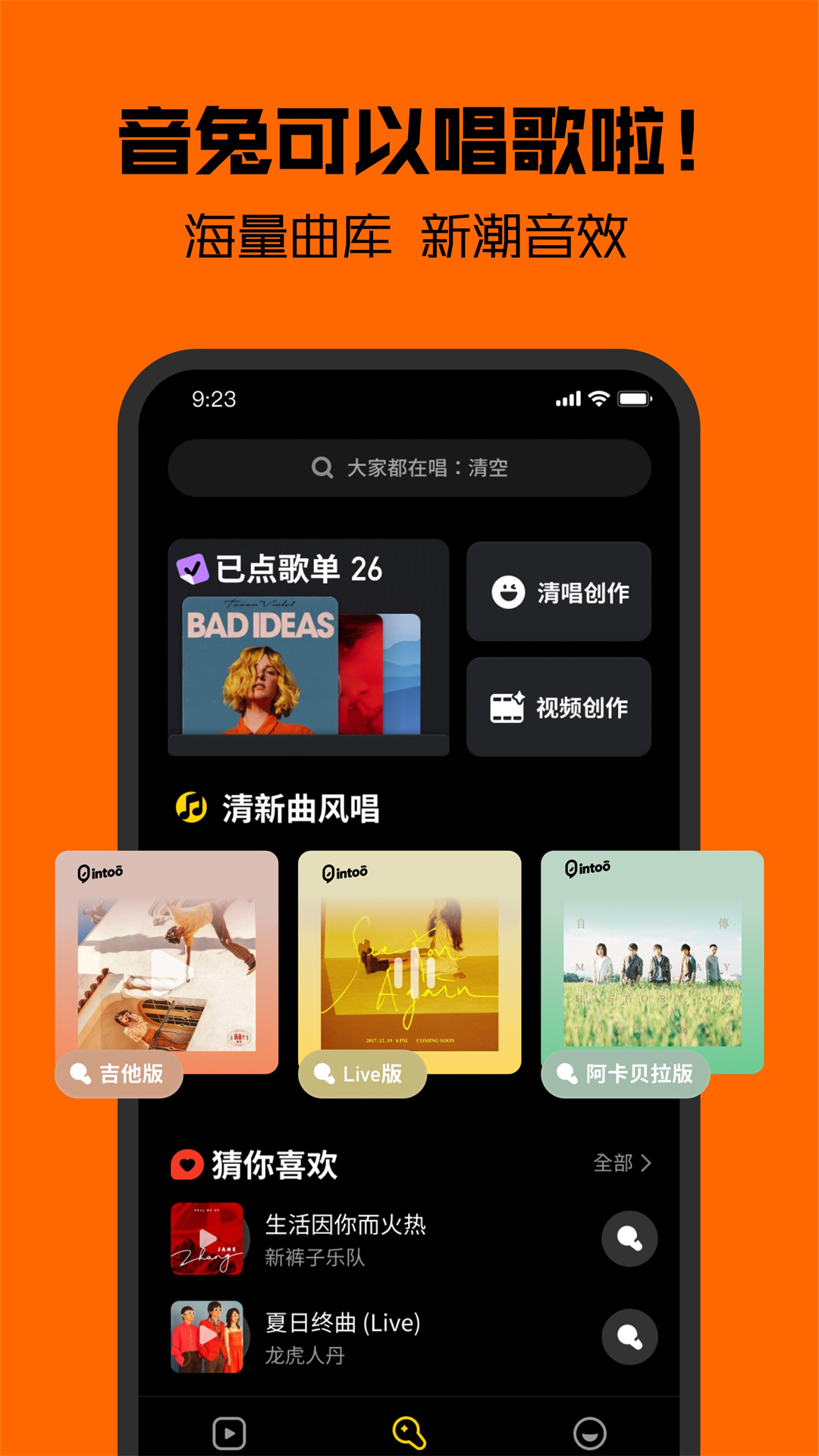 音兔app截图3