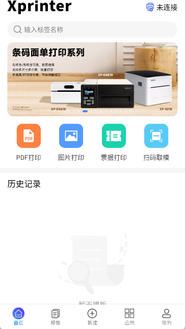 XPrinter