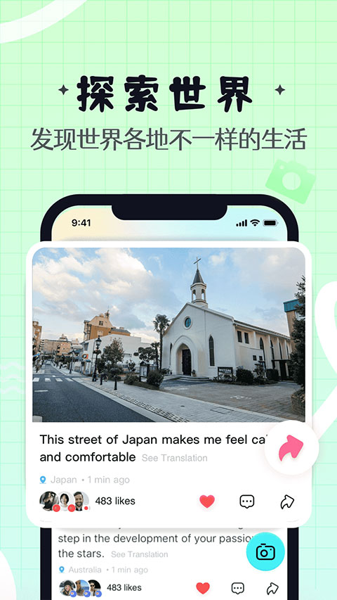 Yeetalk截图4