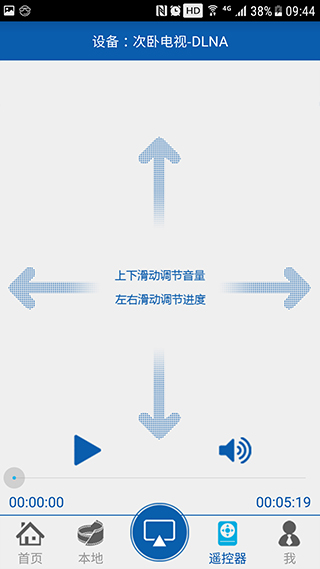 爱投屏app