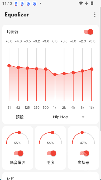 equalizer均衡器app