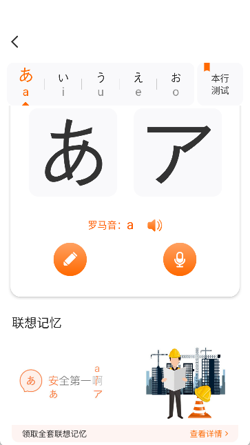 五十音图