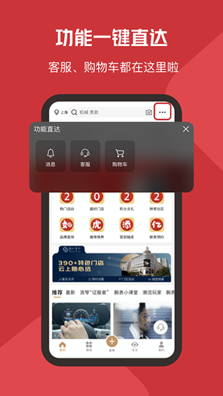 盛时截图3