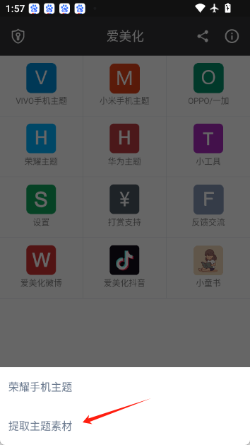 爱美化app