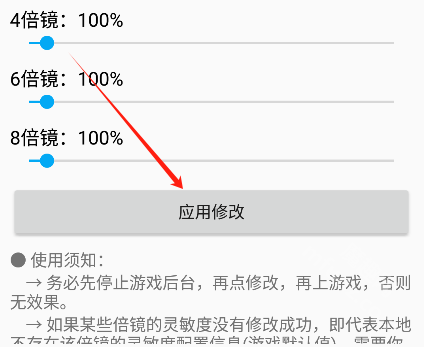 陀螺仪超频助手