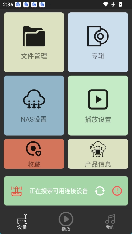 诗韵音乐app截图1