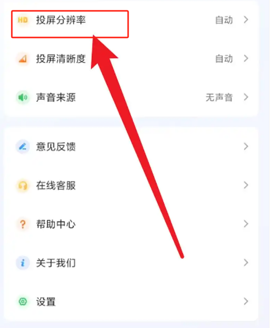 快投屏app