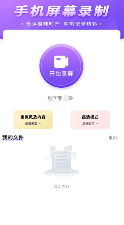 快投屏app