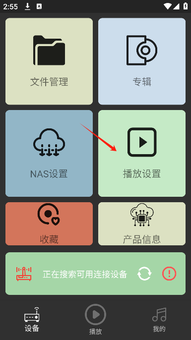 诗韵音乐app