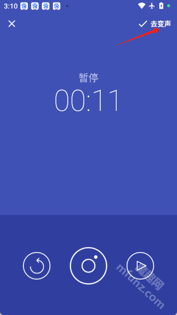 终极变声器