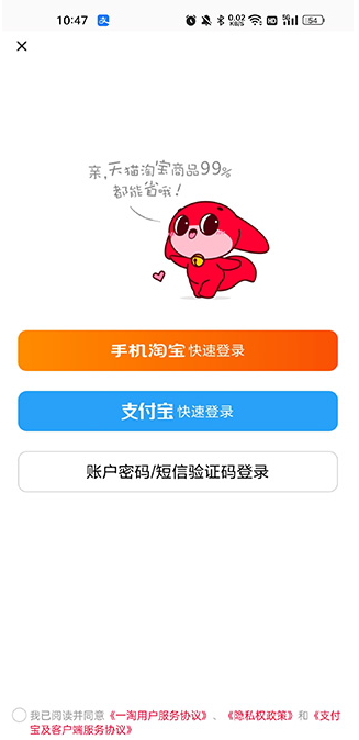 一淘app