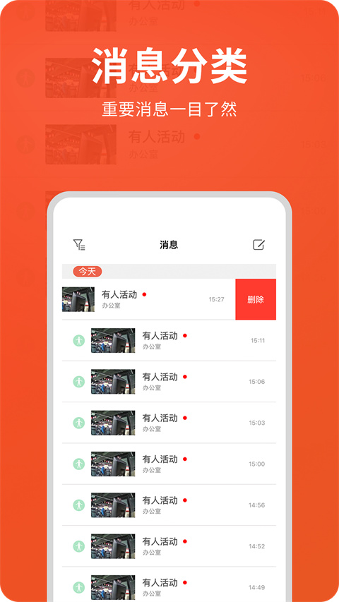 创维智慧云截图2