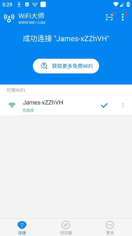 wifi大师截图2