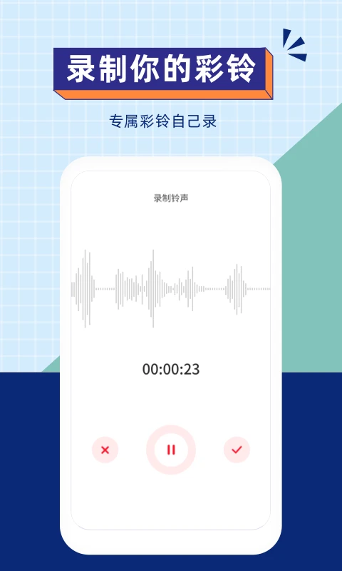 爱听铃声截图1